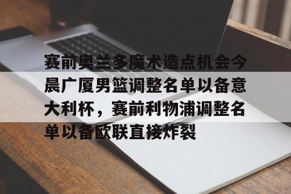 开云-法国国家队篮球名单最新消息