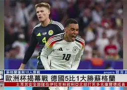 纽卡斯尔喷气机对西部联直播