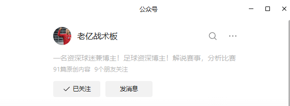 拜仁慕尼黑vsrb莱比锡