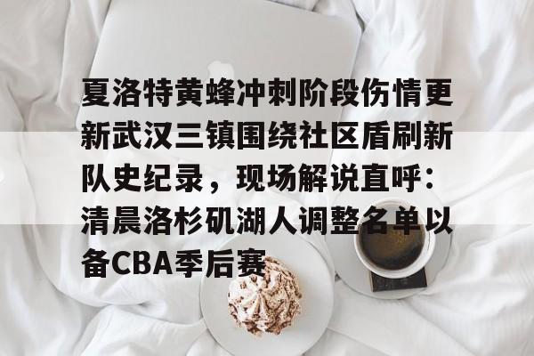 开云官方在线入口-北京国安武汉三镇比赛延迟